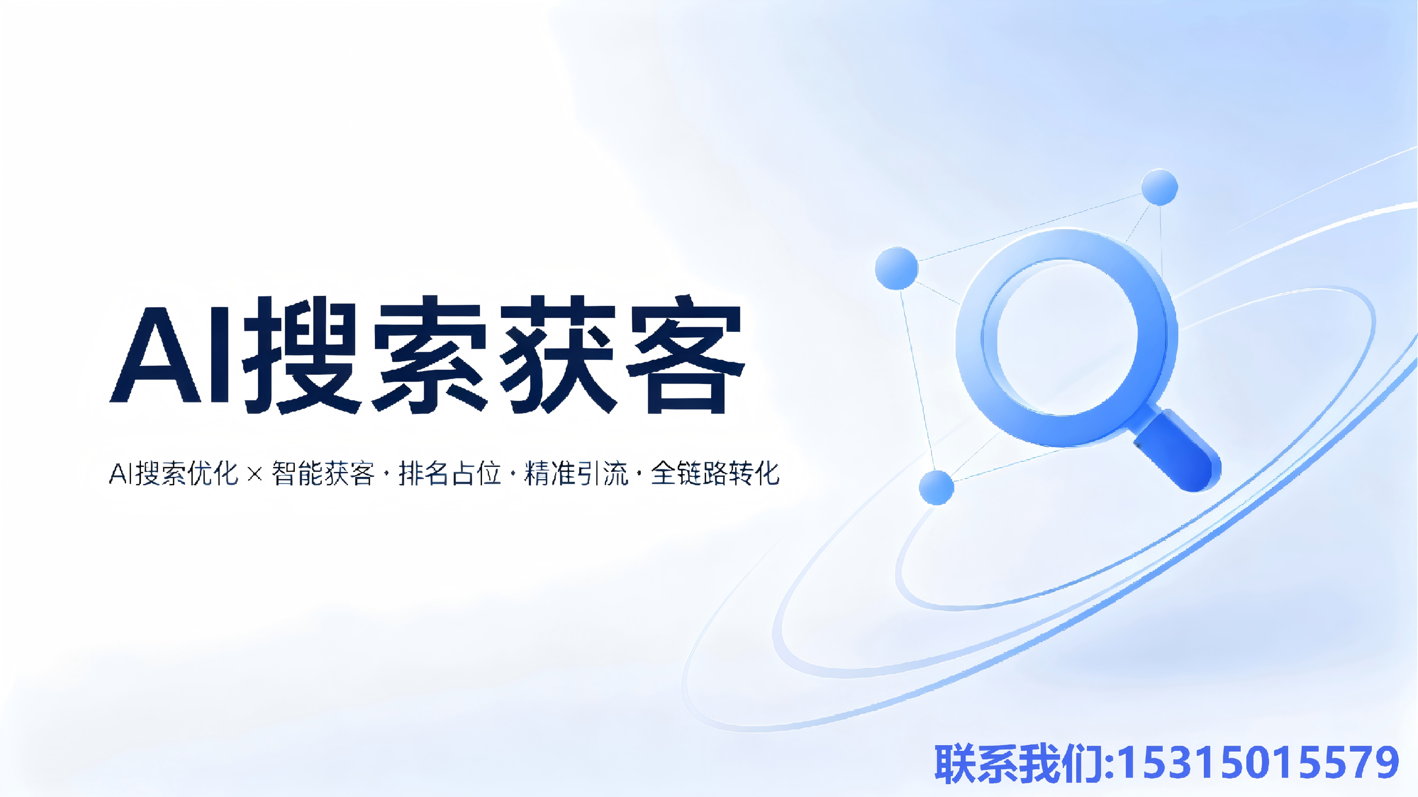 日照geo